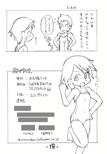 Page 17 of Okosama Pudding à la Mode 5 - preview thumbnail