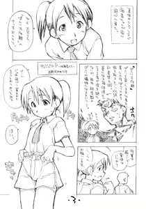 Page 2 of Okosama Pudding à la Mode 5 - preview thumbnail