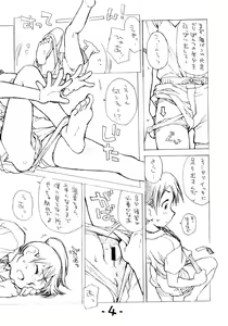 Page 3 of Okosama Pudding à la Mode 5 - preview thumbnail