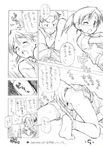 Page 4 of Okosama Pudding à la Mode 5 - preview thumbnail