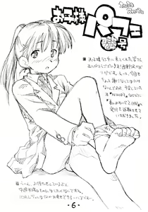 Page 5 of Okosama Pudding à la Mode 5 - preview thumbnail