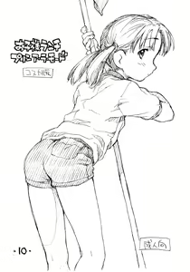 Page 9 of Okosama Pudding à la Mode 5 - preview thumbnail