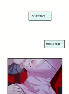 Page 168 of S-Mate 1-100 官方中文（完結） - preview thumbnail