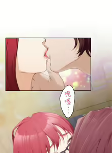 Page 176 of S-Mate 1-100 官方中文（完結） - preview thumbnail