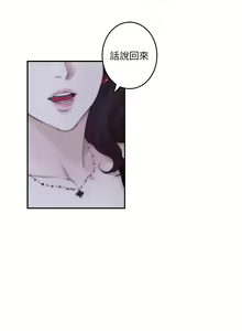 Page 654 of S-Mate 1-100 官方中文（完結） - preview thumbnail