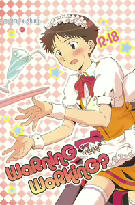 WaRninG WoRkinG — hentai manga cover on Fhentai