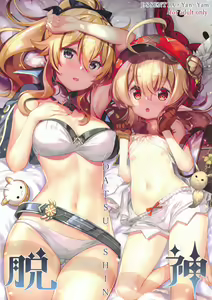 Page 2 of DATSUSHIN - preview thumbnail