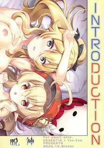 Page 4 of DATSUSHIN - preview thumbnail