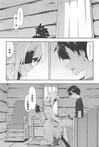 Page 3 of Alice no Naisho - preview thumbnail