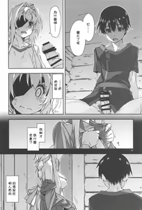 Page 4 of Alice no Naisho - preview thumbnail