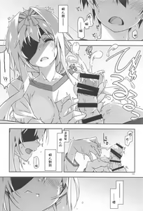 Page 8 of Alice no Naisho - preview thumbnail