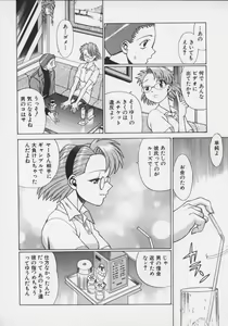 Page 168 of Koko ni KISS Shite - preview thumbnail