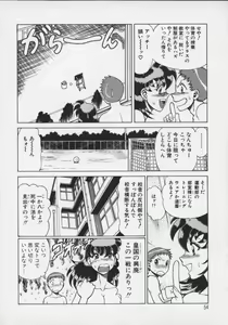 Page 56 of Koko ni KISS Shite - preview thumbnail