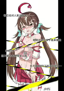 Page 8 of pixiv-新科娘（部分更新） - preview thumbnail