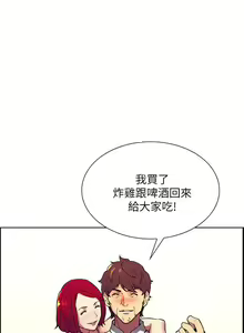 Page 3 of 【周二连载】室友招募中（作者：Serious） 第1~19话 - preview thumbnail