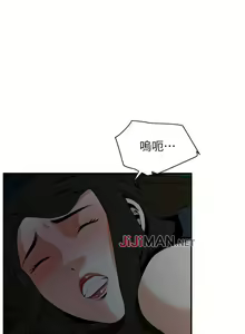 Page 247 of 【周二连载】偷窥（作者：李乙 & 經文旗） 第1~205话 - preview thumbnail