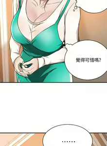 Page 56 of 【周三连载】抑慾人妻（作者：月兔&李萬） 第1~28话 - preview thumbnail
