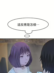 Page 117 of 【周三连载】  我们的特殊关系 (新作)  第 1~22话 - preview thumbnail