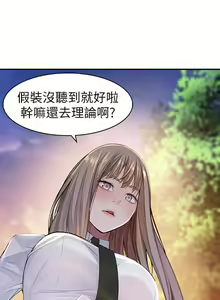 Page 3 of 【周三连载】  我们的特殊关系 (新作)  第 1~22话 - preview thumbnail