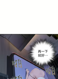 Page 40 of 【周三连载】  我们的特殊关系 (新作)  第 1~22话 - preview thumbnail