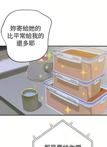 Page 4 of 【周三连载】  我们的特殊关系 (新作)  第 1~22话 - preview thumbnail