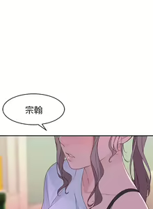 Page 56 of 【周三连载】  我们的特殊关系 (新作)  第 1~22话 - preview thumbnail