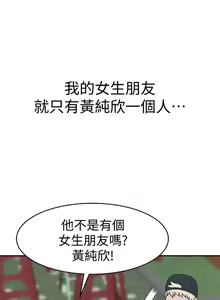Page 8 of 【周三连载】  我们的特殊关系 (新作)  第 1~22话 - preview thumbnail