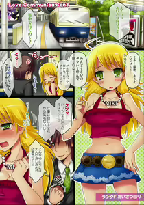 Page 3 of Love Communication 3+ - preview thumbnail