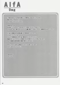 Page 56 of ALFA 9mg - preview thumbnail