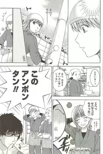 Page 117 of Monthly Vitaman 2010-01 - preview thumbnail