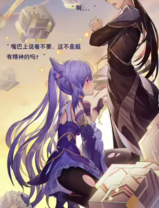 Page 11 of 刻晴的野外发情~ - preview thumbnail