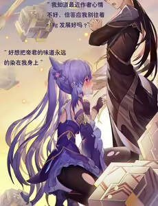 Page 19 of 刻晴的野外发情~ - preview thumbnail