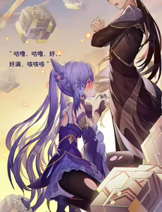 Page 22 of 刻晴的野外发情~ - preview thumbnail