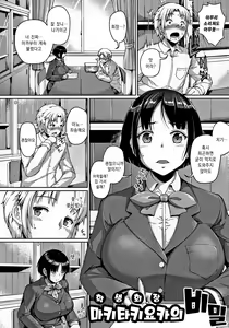 Page 8 of Makita Kiyoka wa H ga Shitai. | 마키타 키요카는 H하고싶어 - preview thumbnail