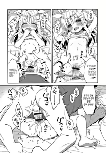 Page 168 of Punitto Complex | 말랑말랑 컴플렉스 - preview thumbnail