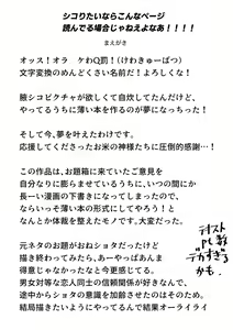 Page 3 of Chijinda kedo Dekai Kareshi - preview thumbnail
