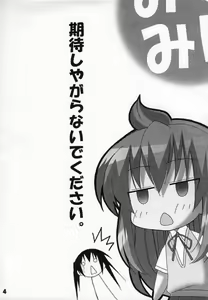 Page 3 of Haruka Nee-sama wa Densetsu Desu - preview thumbnail