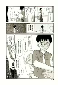 Page 176 of Etches 3 - preview thumbnail