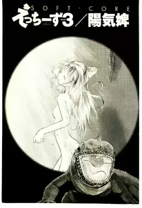 Page 3 of Etches 3 - preview thumbnail