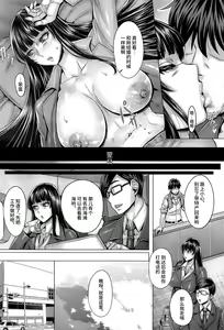 Page 3 of Majimena Iemoto no Kyousei Saimin Inda Kiroku - preview thumbnail