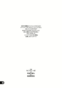 Page 29 of V Tsumamigui - preview thumbnail