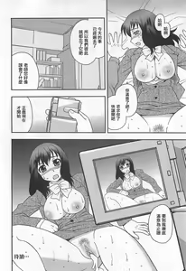 Page 20 of Onna Kyoushi Chijoku no Kusari Ch. 1 | 女教師恥辱之鎖 第一夜 - preview thumbnail