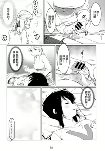 Page 17 of Otonano Omochiya Vol.13 - preview thumbnail