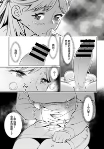 Page 20 of Otonano Omochiya Vol.13 - preview thumbnail