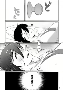 Page 30 of Otonano Omochiya Vol.13 - preview thumbnail