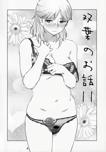 Page 3 of Otonano Omochiya Vol.13 - preview thumbnail