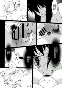 Page 5 of Otonano Omochiya Vol.13 - preview thumbnail