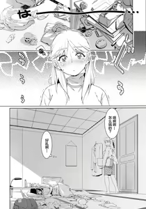 Page 9 of Otonano Omochiya Vol.13 - preview thumbnail