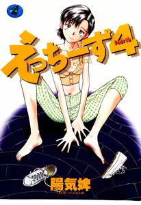 Etches 4 — hentai manga cover on Fhentai