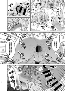 Page 15 of Otokonoko Idol Makura Eigyou Hen! - preview thumbnail
